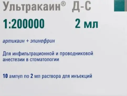 Ультракаин ДС