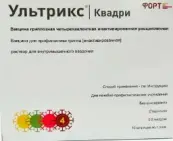 Ультрикс Квадри Вакцина гриппозная 4-хвал.инакт.. Шприц 0.5мл/доза №10 от Форт