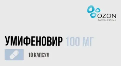 Умифеновир Капсулы 100 мг №10