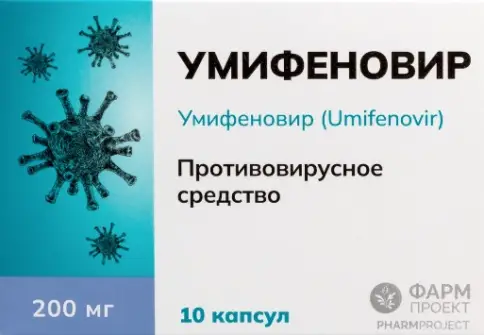 Умифеновир Капсулы 200 мг №10