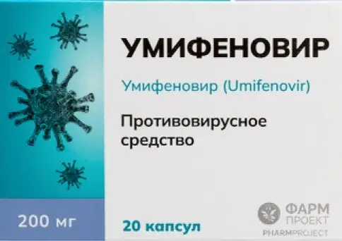 Умифеновир Капсулы 200 мг №20