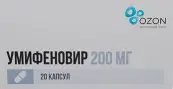 Умифеновир Капсулы 200мг №20 от Озон ФК ООО