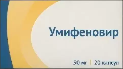 Умифеновир Капсулы 50мг №20 в Колпино