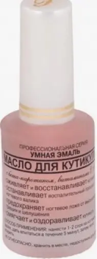Умная эмаль Масло лечебное для кутикулы Флакон 11мл произодства Френчи Продактс