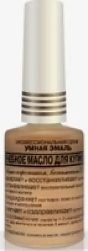 Умная эмаль Масло лечебное для кутикулы Флакон 15мл