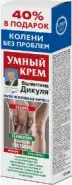Умный крем В.Дикуля Питание суст.мумие/хондроитин