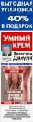 Умный крем В.Дикуля Смазка суставов мумие/сумах Туба 125мл от Не определен