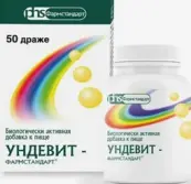 Ундевит Драже 1г №50 от Россия