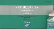 Урапидил Дж Р-р для в/в введ. 5мг/мл 5мл №5 от Аптека Алексеевская