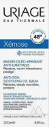 Uriage Xemose Урьяж крем липидовосстанавливающий от раздражений Туба 200мл от Аптека №1 Амурская