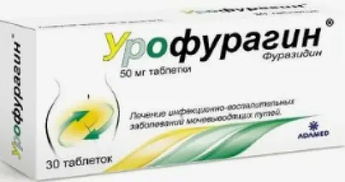 Урофурагин Таблетки 50мг №30 произодства Адамед Фарма