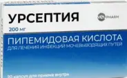 Урсептия Капсулы 200мг №20 от Аптека Солнышко Часовая 11с2