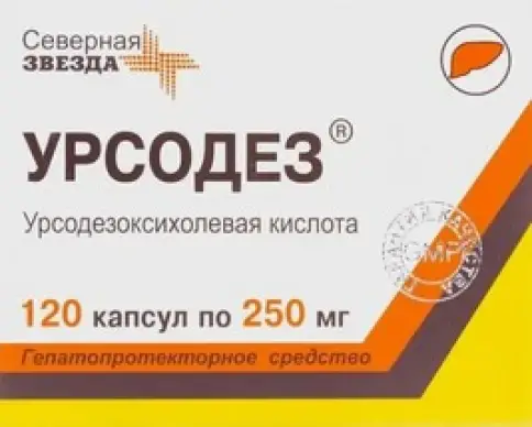 Урсодез Капсулы 250 мг №120
