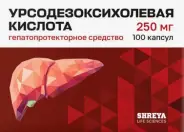 Урсодезоксихолевая кислота Капсулы 250мг №100 от Международная аптека