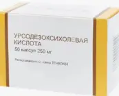 Урсодезоксихолевая кислота Капсулы 250мг №50 от Обнинская ХФК ЗАО
