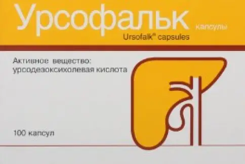 Урсофальк Капсулы 250 мг №100