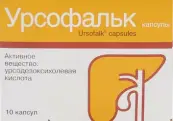 Урсофальк Капсулы 250мг №10 от Лозан Фарма