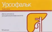Урсофальк Капсулы 250мг №50 от Сафари-А Красного Маяка 15Ас1