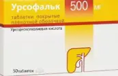 Урсофальк Таблетки п/о 500мг №50 от Не определен