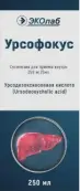 Урсофокус Суспензия д/приёма внутрь 250мг/5мл 250мл от ЭКОлаб