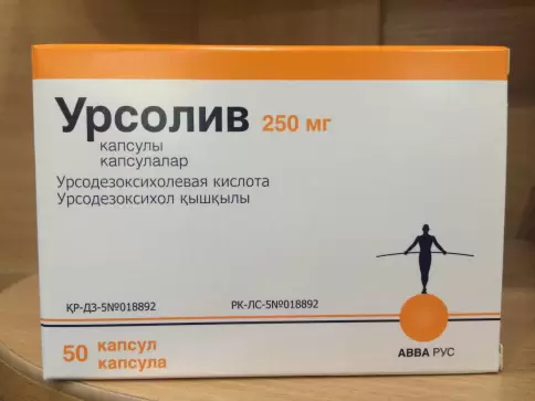 Урсолив Капсулы 250мг №50 в Серпухове
