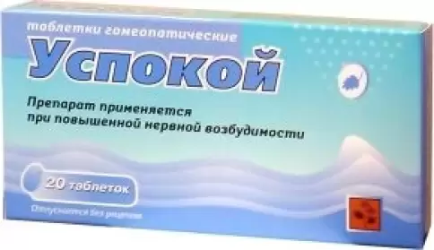 Успокой Таблетки №20 произодства Материа Медика Холдинг ПФ