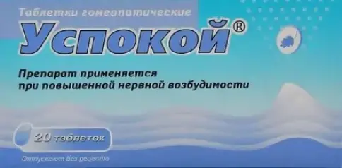 Успокой Таблетки №20