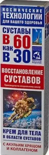 В 60 как в 30 Восстановление в области суставов с акульим хрящом и коллагеном Крем для тела 125мл произодства Фора-Фарм ООО