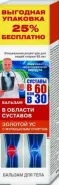 В 60 как в 30 Золотой ус с муравьиным спиртом Бальзам д/тела 125мл в Фрязино от Интернет - аптека  POLZAru Фрязино