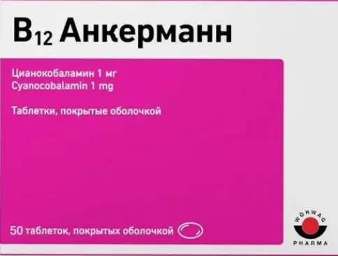 В12 Анкерманн Таблетки п/о 1мг №50 произодства Верваг Фарма ГмбХ