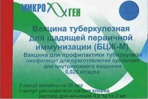 Вакцина БЦЖ туберкулёзная