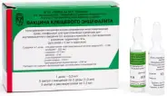 Вакцина клещ. энцефалита