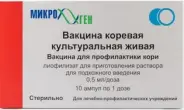 Вакцина коревая культ.сух. Лиоф.порошок 2дозы №10 от РЕДаптека ру Измайловская (Пятерочка)
