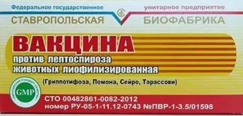 Вакцина лептоспирозн.инакт.