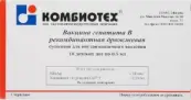 Вакцина п/гепатита В Ампулы 0.5мл №10 от Комбиотех НПК ЗАО