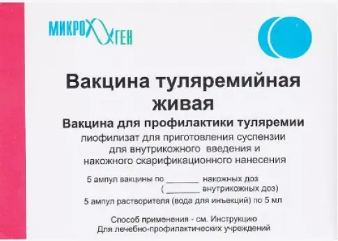 Вакцина туляримийная Ампулы 40доз №5