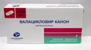 Аналог Валцикон: Валацикловир