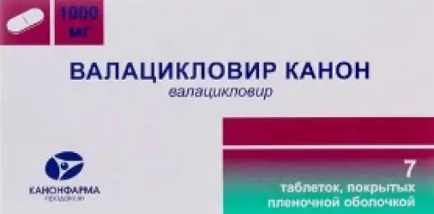 Валацикловир