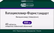 Валацикловир Таблетки 500мг №40 от Фармстандарт ОАО