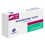Валацикловир Таблетки 500мг №10 от ЗДОРОВ ру Славянский б-р