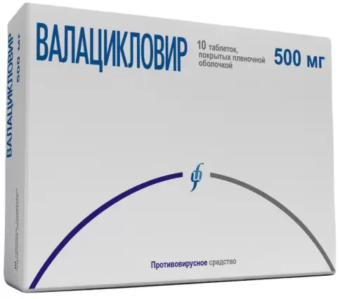Валацикловир Таблетки 500мг №10 в Люберцах