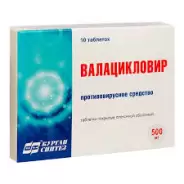 Валацикловир Таблетки 500мг №10 в Волгодонске от Магнит Аптека Волгодонск Энтузиастов 2 14