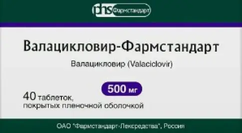 Валацикловир Таблетки 500 мг №40