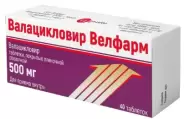 Валацикловир Таблетки 500мг №40 в Фрязино от Интернет - аптека  POLZAru Фрязино