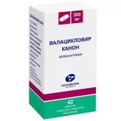 Валацикловир Таблетки 500мг №42 от Канонфарма Продакшн ЗАО