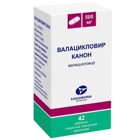 Валацикловир Таблетки 500мг №42 произодства Канонфарма Продакшн ЗАО