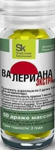 Валериана Экстрасила