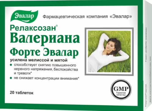 Валериана форте Таблетки 550мг №20 в Армянске