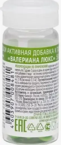 Валериана Люкс Драже №50 произодства Биокор ООО