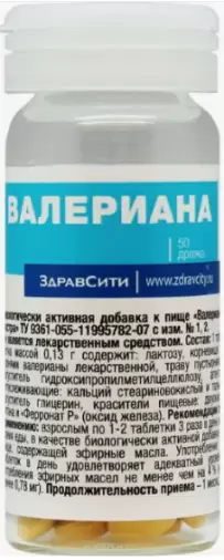 Валериана Таблетки 130мг №50 в Ялте